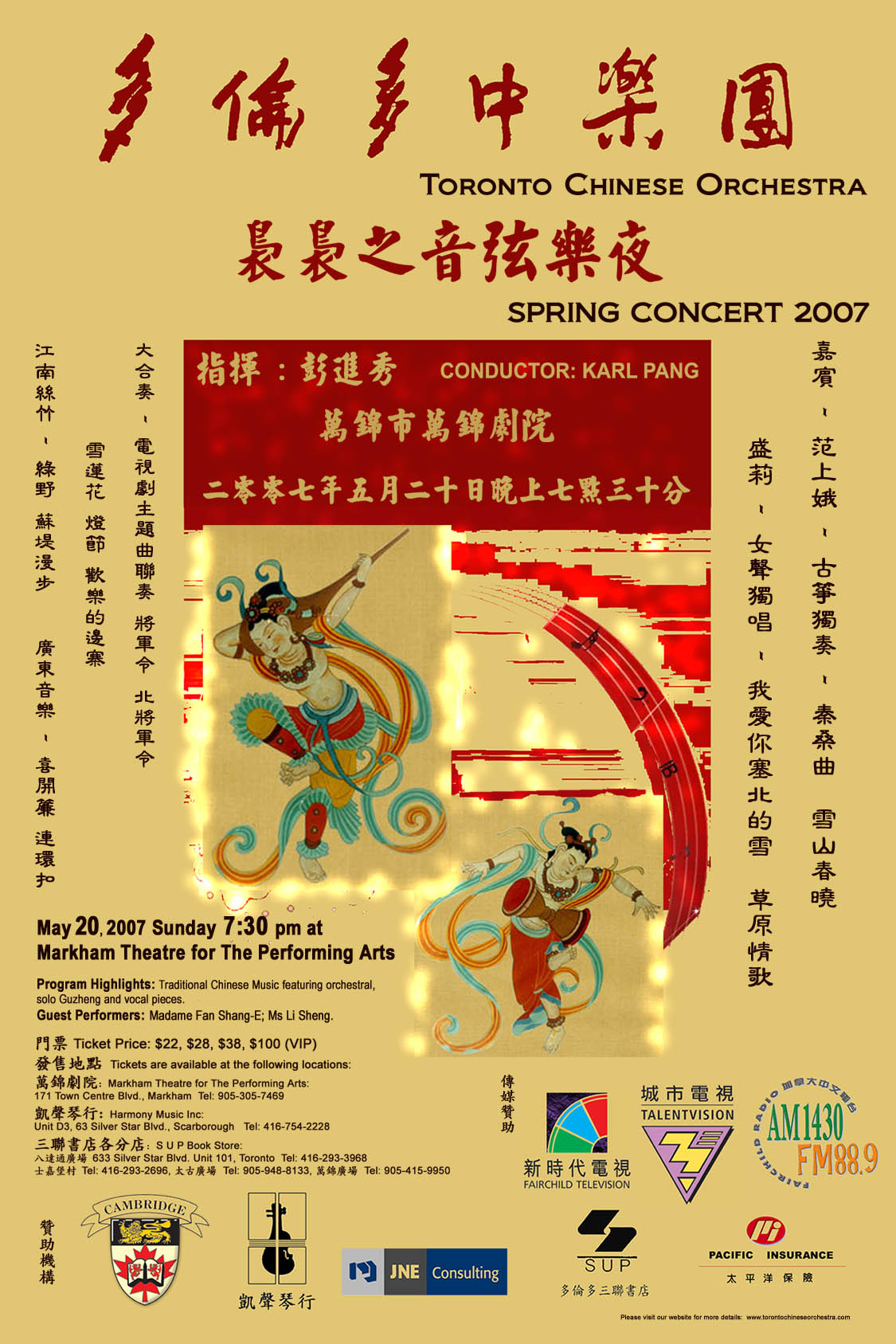 concerts-2003-2009-toronto-chinese-orchestra
