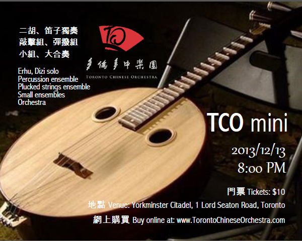 Read more about the article TCO mini Concert 2013-12-13 音樂會