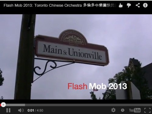 Read more about the article Flash Mob 2013: Toronto Chinese Orchestra 多倫多中樂團快閃族